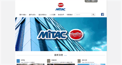 Desktop Screenshot of mitac.com.tw