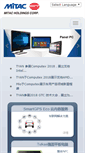 Mobile Screenshot of mitac.com.cn